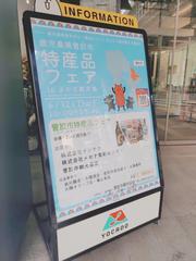 2025.06.12_曽於市特産品フェア_よかど鹿児島_販売実習(19)